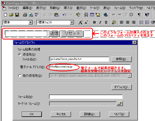 FT-MailForm2.bmp (289878 バイト)